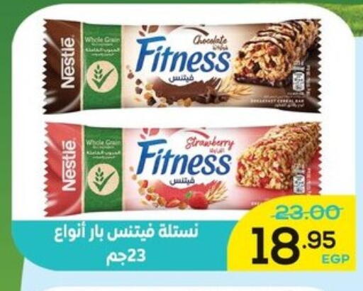 Strawberry available at الضحى ماركت in Egypt - القاهرة