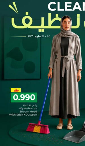 available at مكة هايبر ماركت in عُمان - مسقط‎