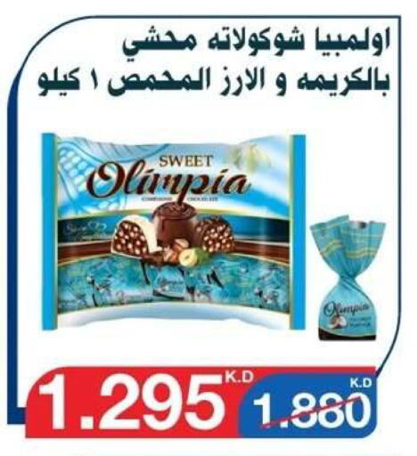 available at Al Yarmouk Cooperative Society in Kuwait - Kuwait City