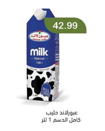 available at Green Hypermarket in Egypt - Cairo