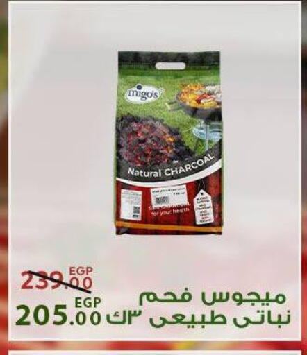 available at سراى ماركت in Egypt - القاهرة