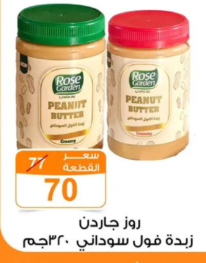 available at Gomla Market in Egypt - Cairo