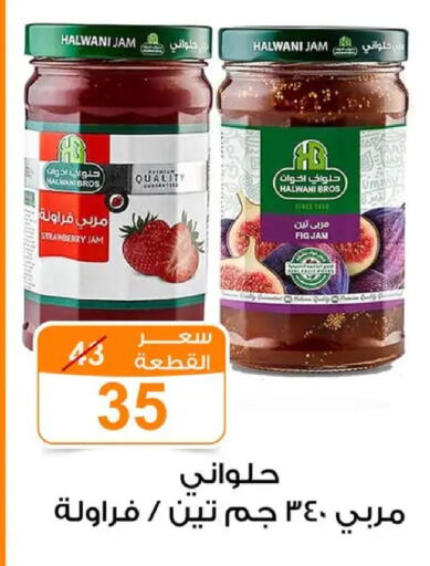 Strawberry Fig available at Gomla Market in Egypt - Cairo