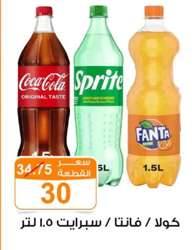 available at Gomla Market in Egypt - Cairo