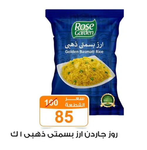 available at Gomla Market in Egypt - Cairo