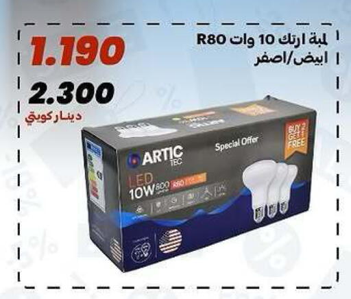 available at جمعية الدعية التعاونية in الكويت - مدينة الكويت