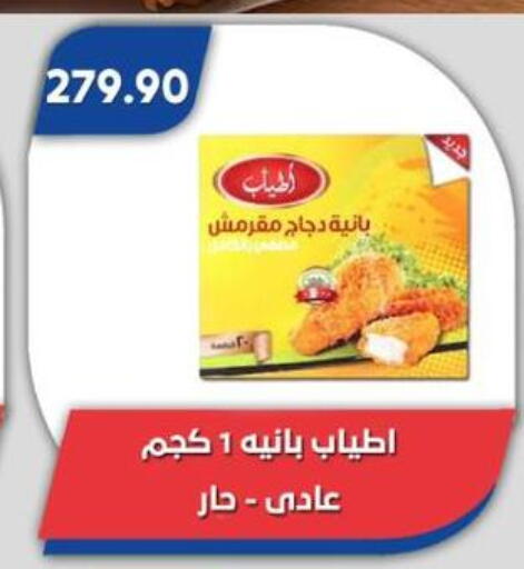 available at Bassem Market in Egypt - Cairo