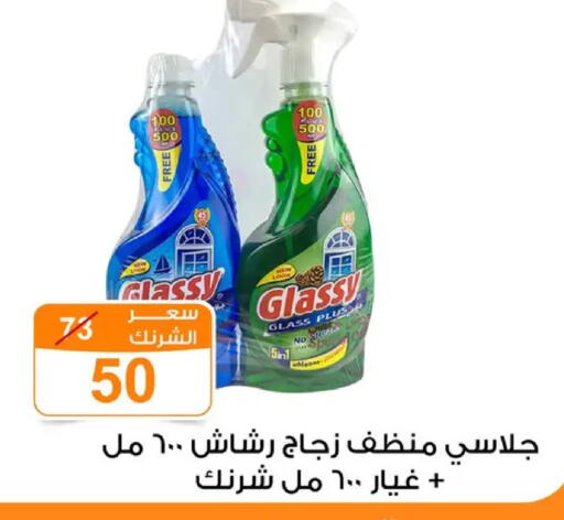 available at Gomla Market in Egypt - Cairo