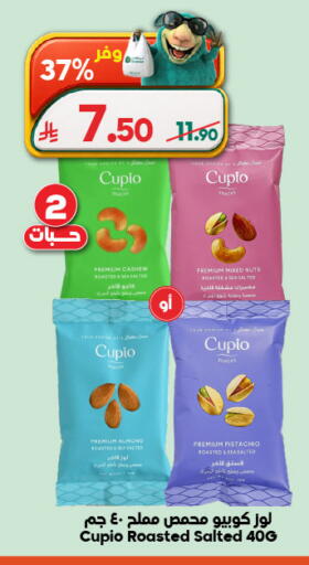 available at الدكان in مملكة العربية السعودية, السعودية, سعودية - المدينة المنورة
