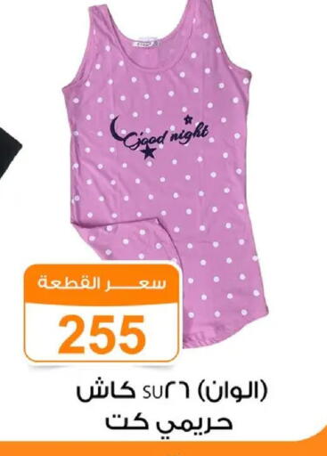 available at جملة ماركت in Egypt - القاهرة