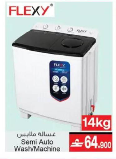 available at A & H in Oman - Muscat