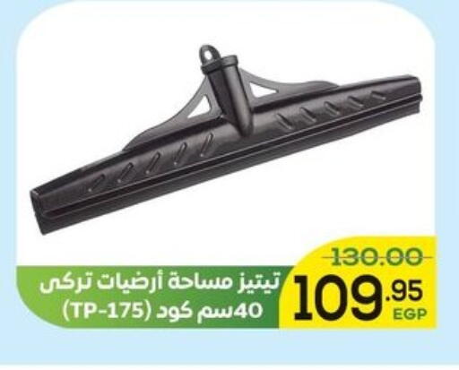 available at الضحى ماركت in Egypt - القاهرة