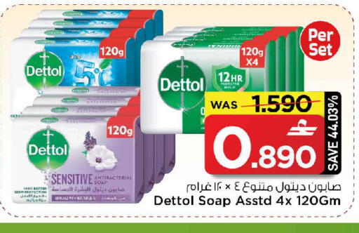 available at MARK & SAVE in Oman - Muscat