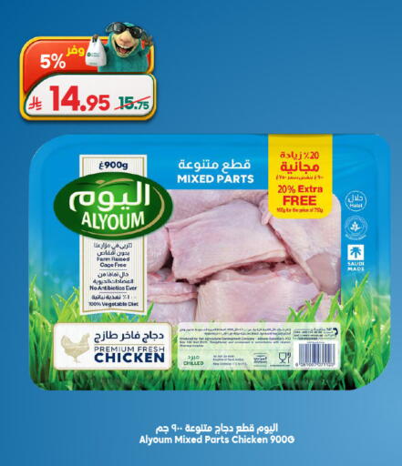 available at Dukan in KSA, Saudi Arabia, Saudi - Medina