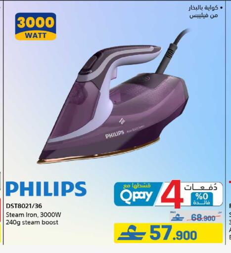 available at eXtra in Oman - Muscat