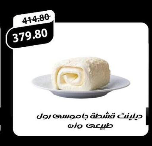 available at الضحى ماركت in Egypt - القاهرة