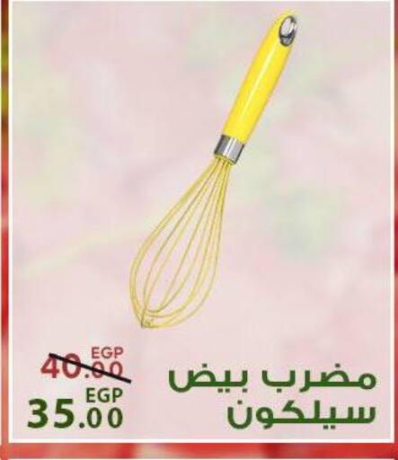 available at سراى ماركت in Egypt - القاهرة