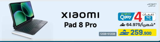available at eXtra in Oman - Muscat