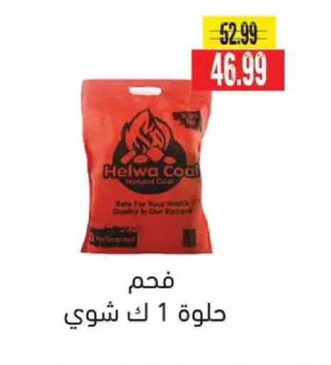 available at السلطان هايبرماركت in Egypt - القاهرة