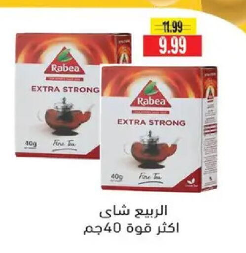 available at السلطان هايبرماركت in Egypt - القاهرة