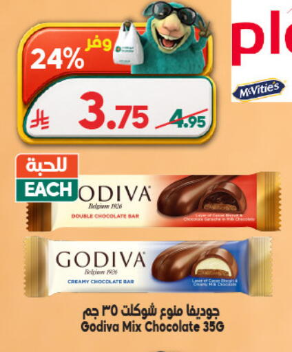 available at الدكان in مملكة العربية السعودية, السعودية, سعودية - المدينة المنورة