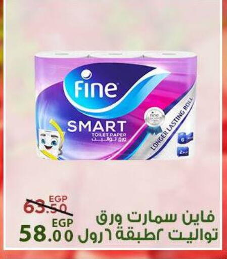 available at سراى ماركت in Egypt - القاهرة