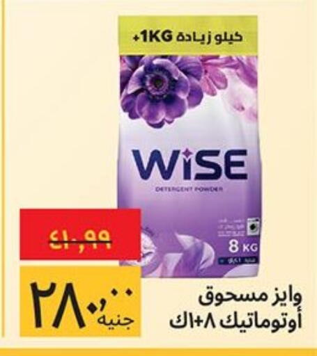 available at هايبر ماركت سوبيكو in Egypt - القاهرة
