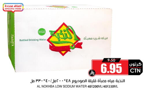 available at Prime Supermarket in KSA, Saudi Arabia, Saudi - Rafha