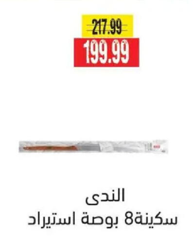 available at AlSultan Hypermarket in Egypt - Cairo