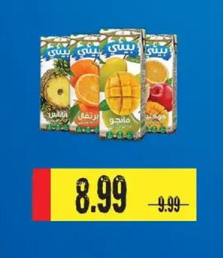 available at AlSultan Hypermarket in Egypt - Cairo