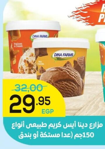 available at الضحى ماركت in Egypt - القاهرة