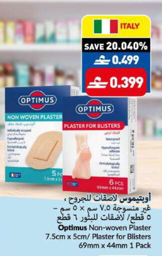 available at VIVA Supermarket in Oman - Muscat