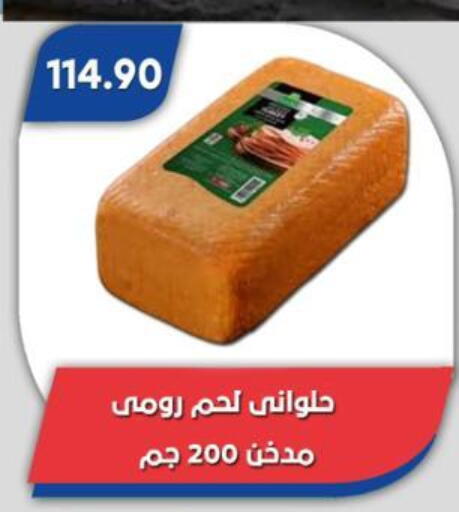 available at Bassem Market in Egypt - Cairo