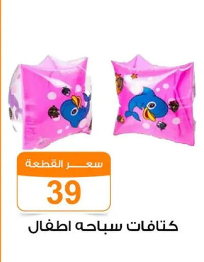 available at Gomla Market in Egypt - Cairo