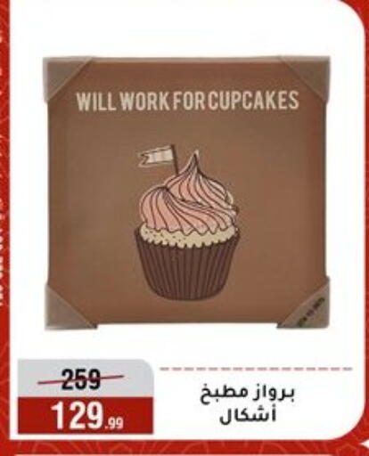 available at المرشدي in Egypt - القاهرة