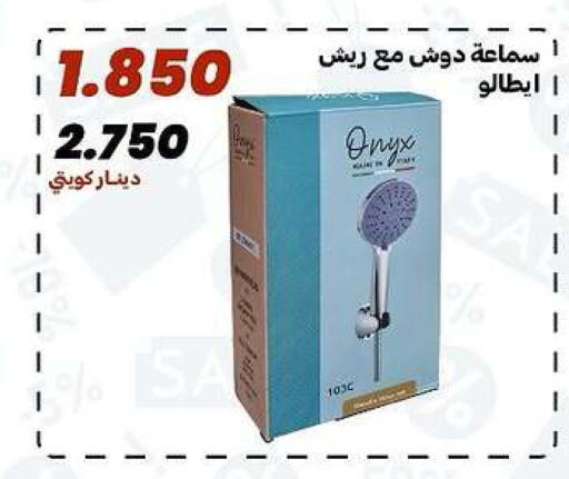 available at جمعية الدعية التعاونية in الكويت - مدينة الكويت