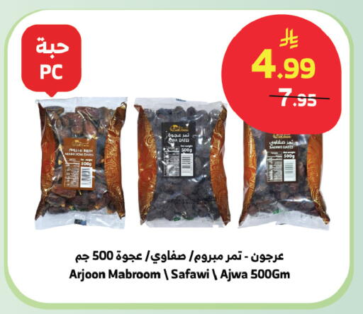 available at الراية in مملكة العربية السعودية, السعودية, سعودية - بيشة