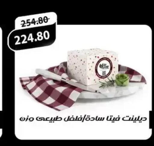 available at Aldoha Market in Egypt - Cairo