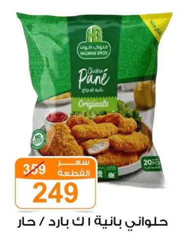 available at Gomla Market in Egypt - Cairo