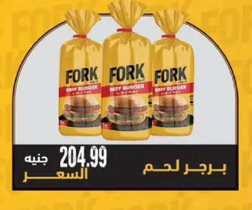 available at AlSultan Hypermarket in Egypt - Cairo