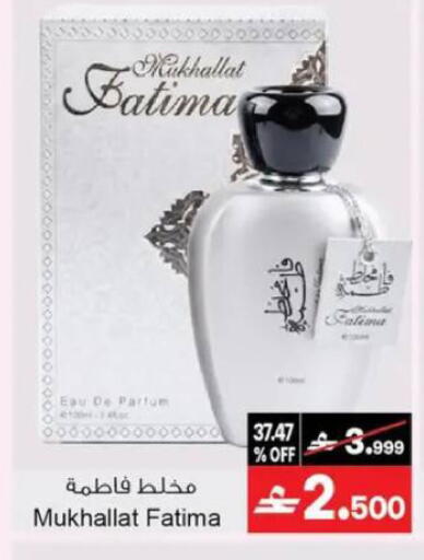 available at A & H in Oman - Muscat
