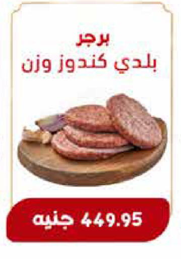 available at اكسبشن ماركت in Egypt - القاهرة