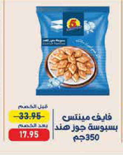 available at اكسبشن ماركت in Egypt - القاهرة