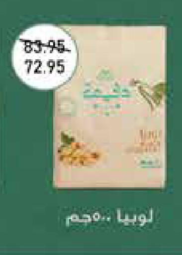 available at اكسبشن ماركت in Egypt - القاهرة