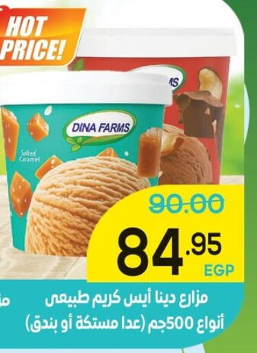 available at الضحى ماركت in Egypt - القاهرة