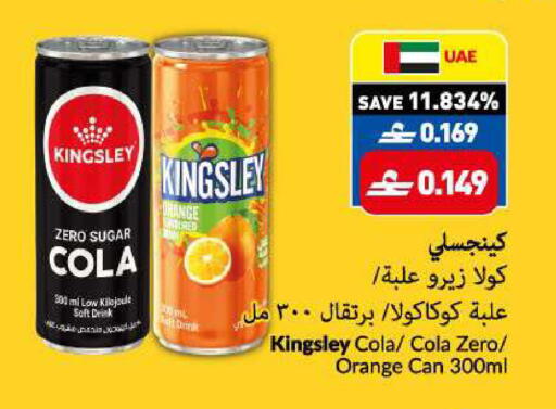Orange available at VIVA Supermarket in Oman - Muscat