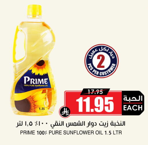 available at أسواق النخبة in مملكة العربية السعودية, السعودية, سعودية - حفر الباطن