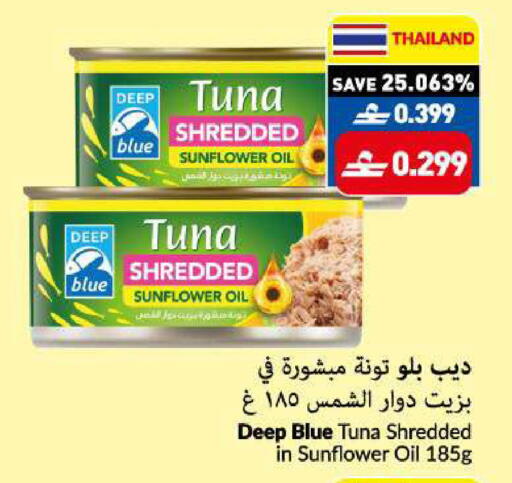 available at VIVA Supermarket in Oman - Muscat