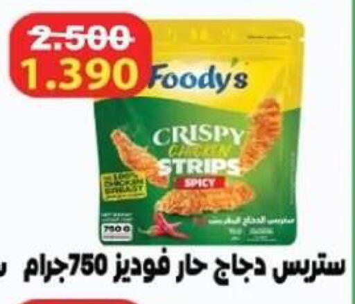 available at Al Yarmouk Cooperative Society in Kuwait - Kuwait City