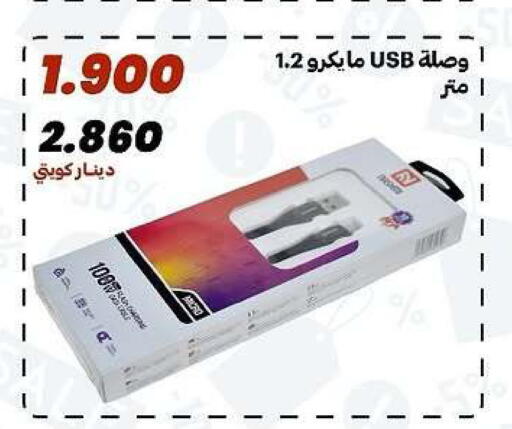 available at جمعية الدعية التعاونية in الكويت - مدينة الكويت